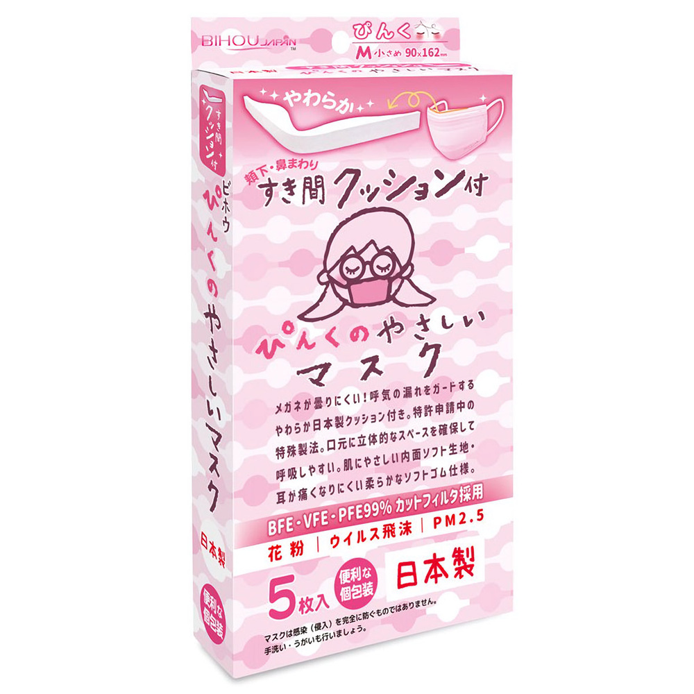 すき間クッション付 ぴんくのやさしいマスク M小さめ ぴんく 個包装 5枚入