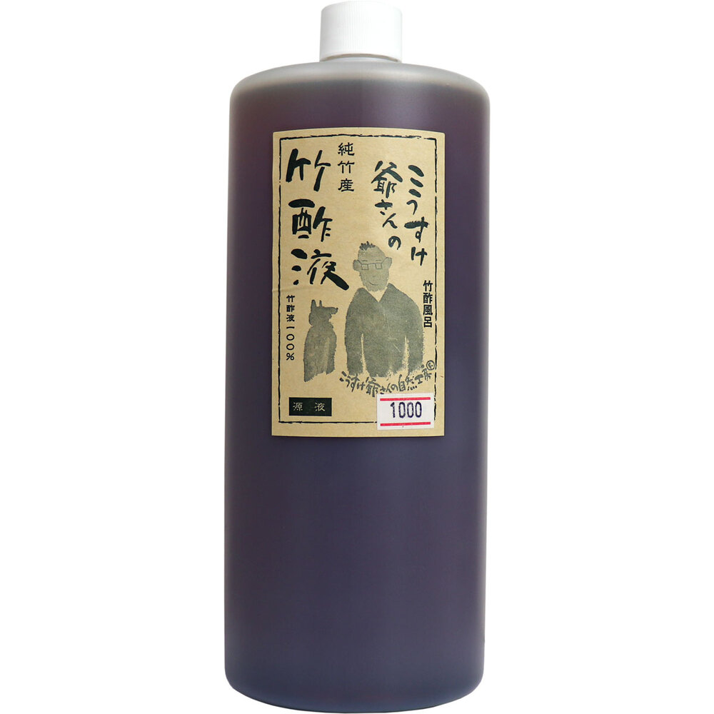 こうすけ爺さんの純竹産 竹酢液100%原液 竹酢風呂 1000mL