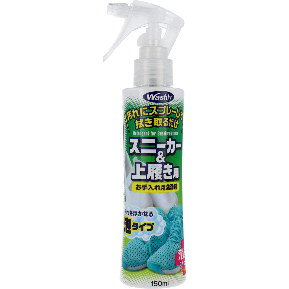 ウッディラボ ウォシュリー スニーカー＆上履き用 お手入れ用洗浄剤 150mL