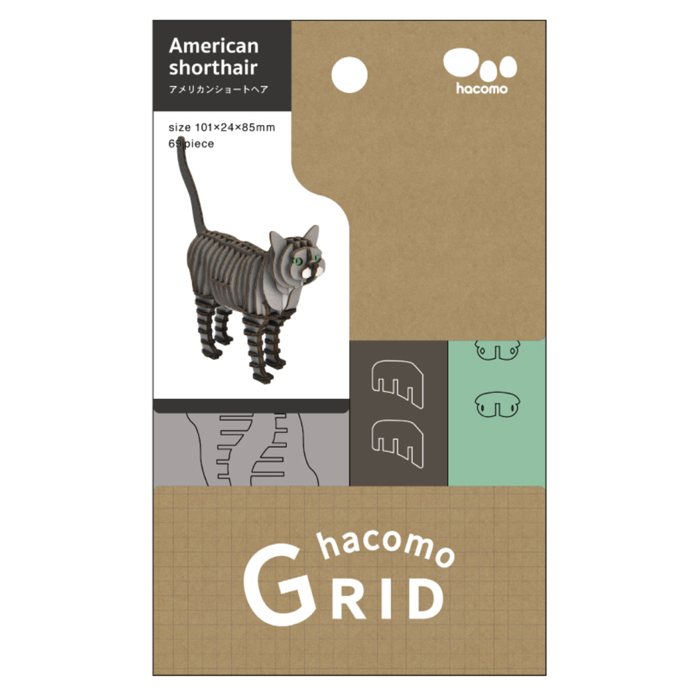 hacomo GRID アメリカンショートヘア ダンボール工作キット