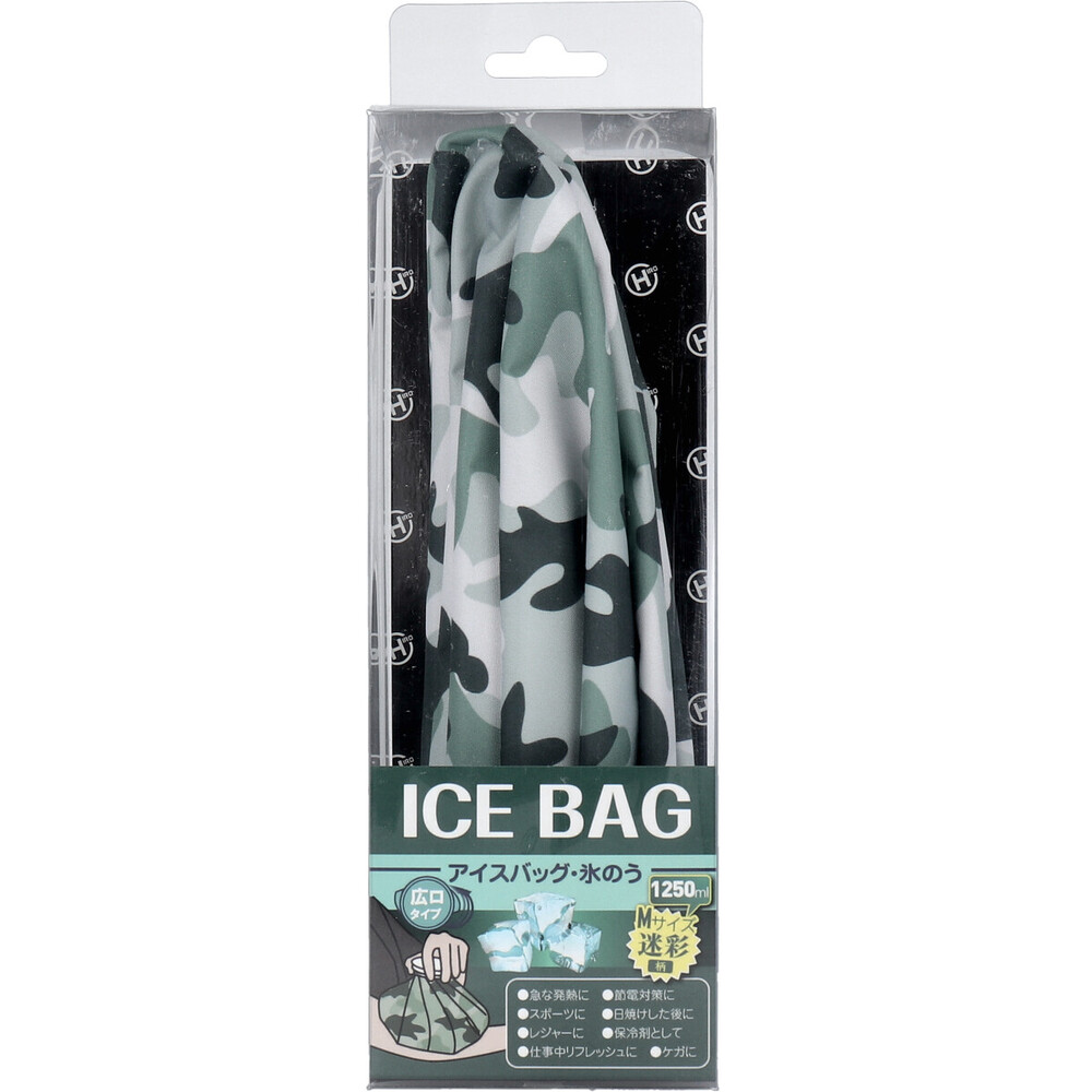 ICE BAG アイスバッグ・氷のう 広口タイプ  迷彩柄 1250mL Mサイズ