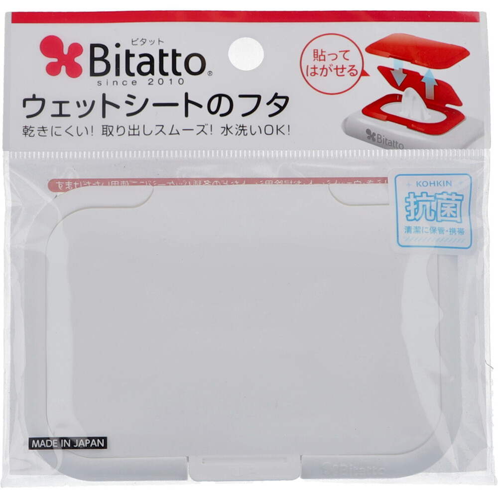 ビタット(Ｂｉｔａｔｔｏ) ウェットシートのフタ ホワイト