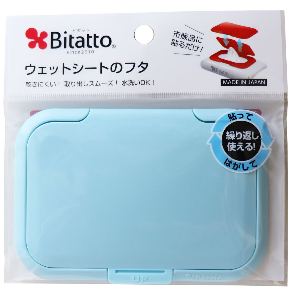 ビタット(Ｂｉｔａｔｔｏ) ウェットシートのフタ ライトブルー