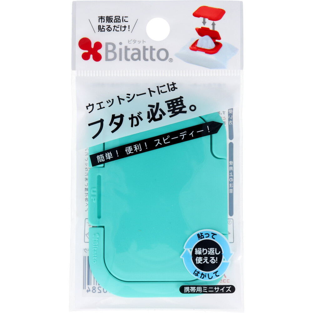 ビタット(Ｂｉｔａｔｔｏ) ウェットシートのフタ 携帯用ミニサイズ ミントグリーン