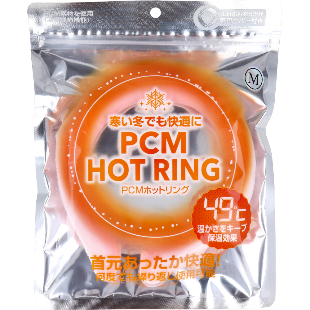 PCM HOT RING ベビーピンク Mサイズ