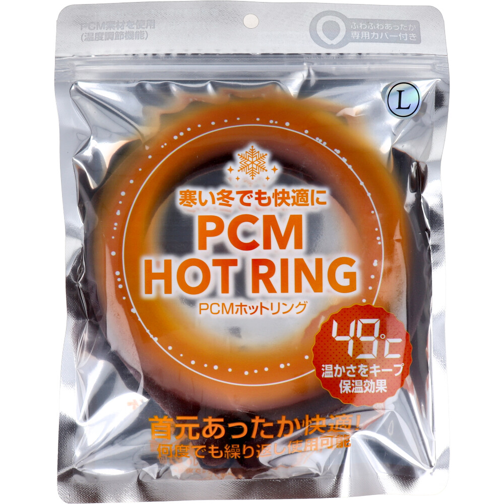 PCM HOT RING ブラウン Lサイズ