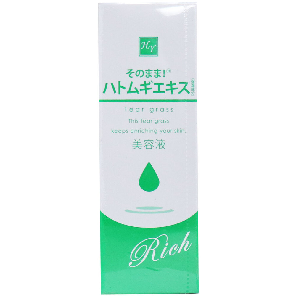 そのまま！ ハトムギエキス リッチ 美容液 20mL