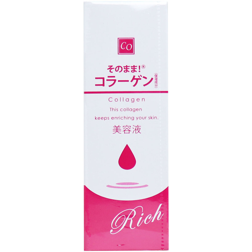 そのまま！ コラーゲン リッチ 美容液 20mL