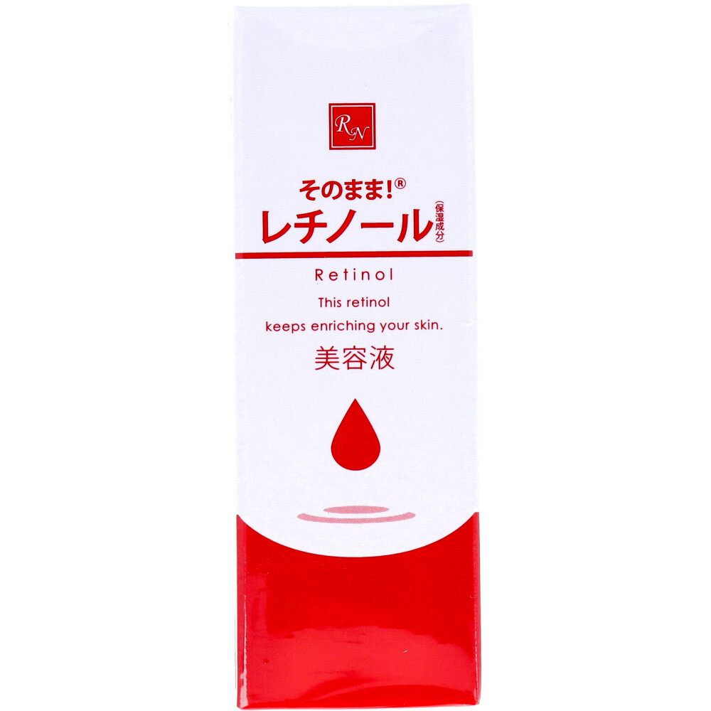 そのまま！レチノール 美容液 20mL