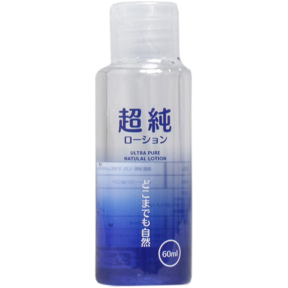 超純ローション ウルトラピュア 60mL