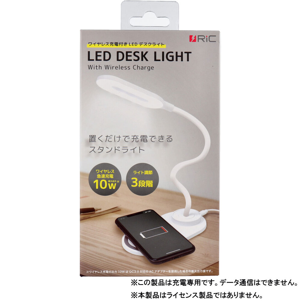 RiC ワイヤレス充電付き LEDデスクライト SP0013WH ホワイト