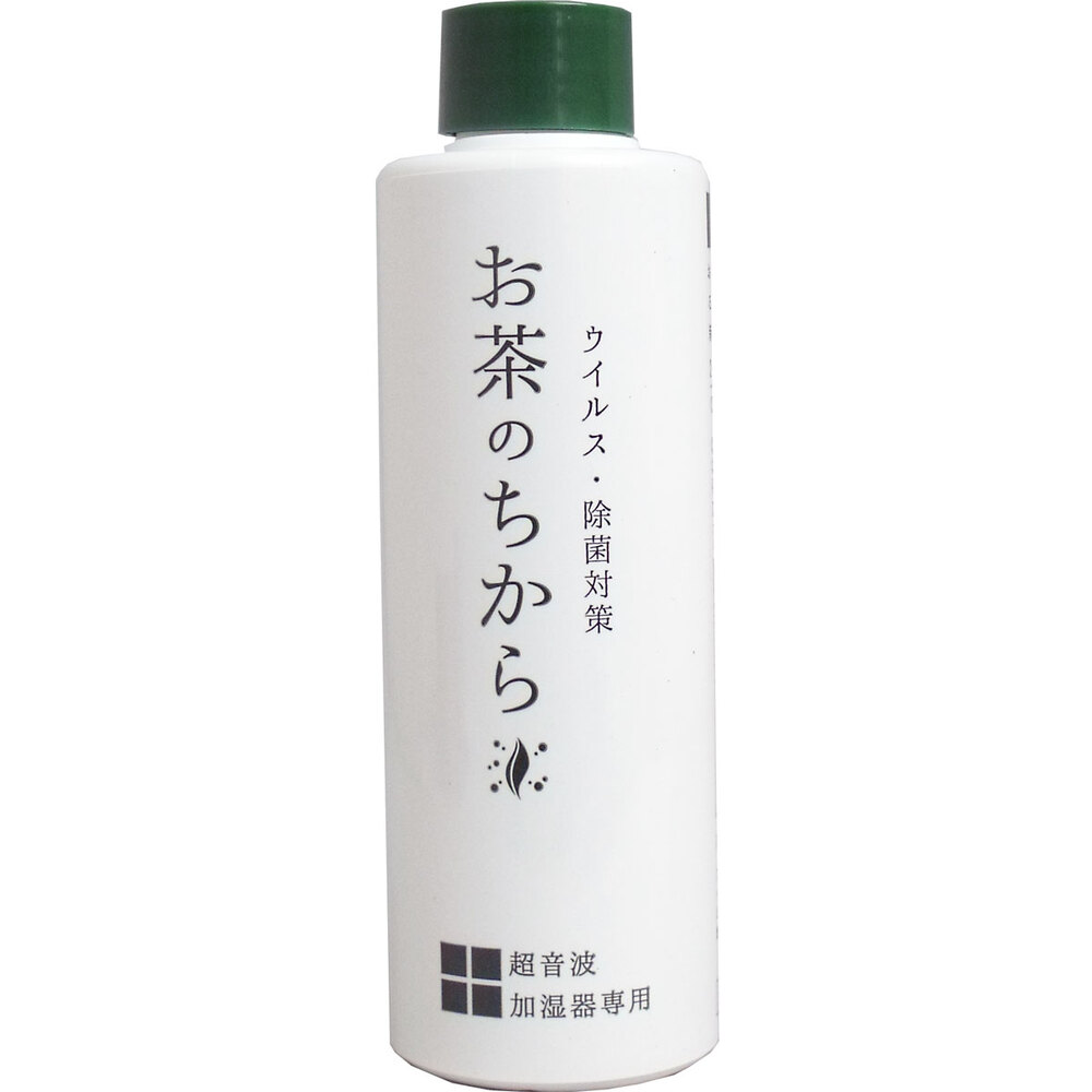 ウイルス・除菌対策 お茶のちから 超音波加湿器専用 200mL