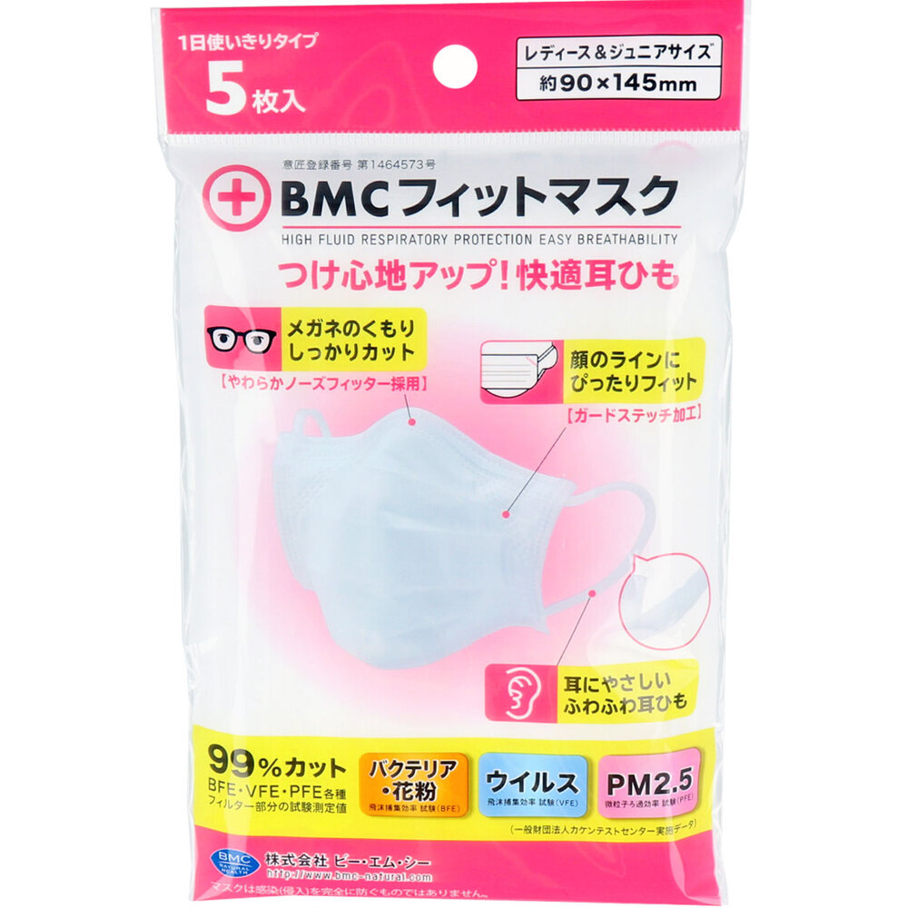 BMC フィットマスク レディース＆ジュニアサイズ 5枚入