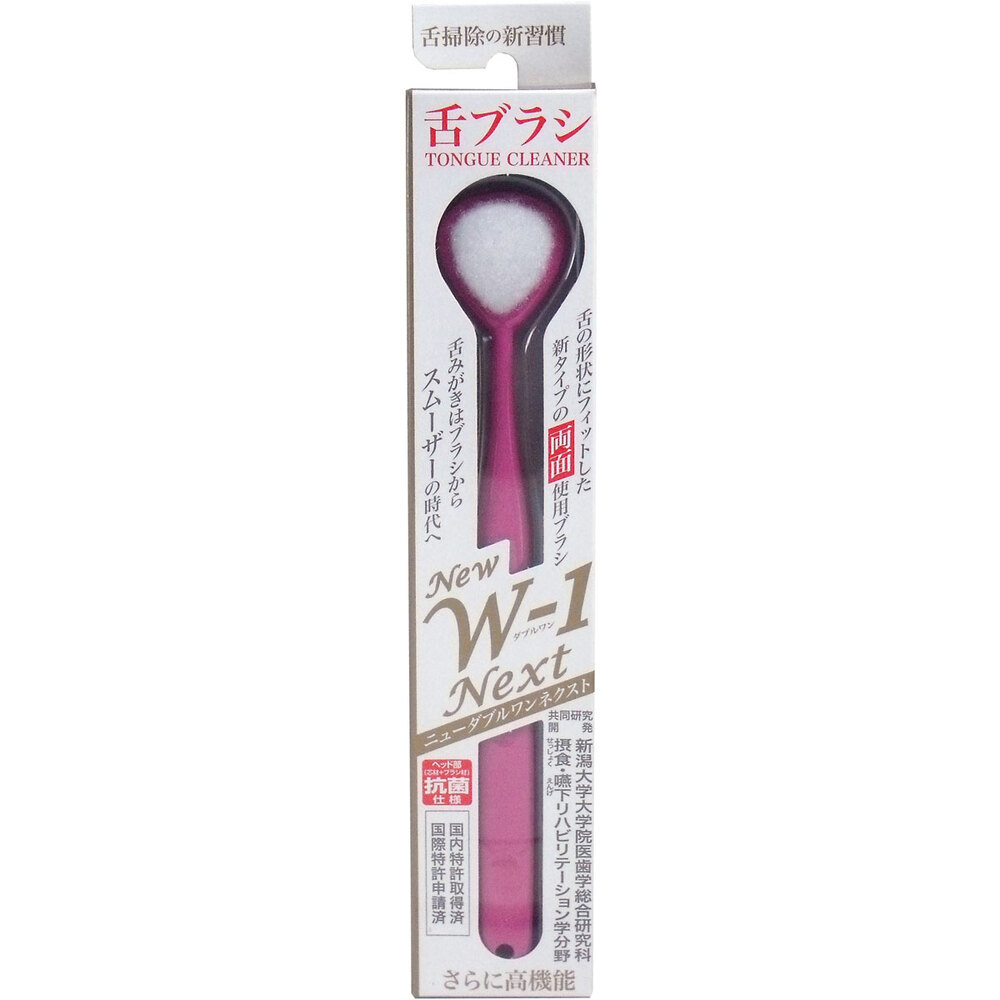 舌ブラシ ＮＥＷ Ｗ-1ＮＥＸＴ 抗菌仕様 ピンク