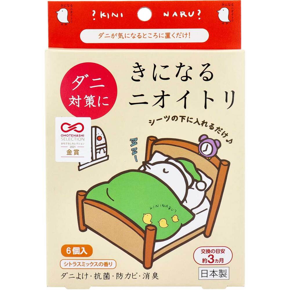 きになるニオイトリ ダニ対策用 シトラスミックスの香り 6個入