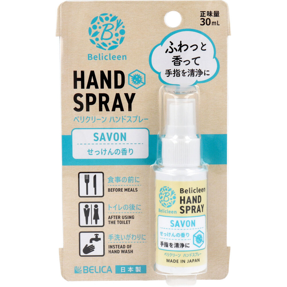 ベリクリーン ハンドスプレー せっけんの香り 手指用清浄料 30mL