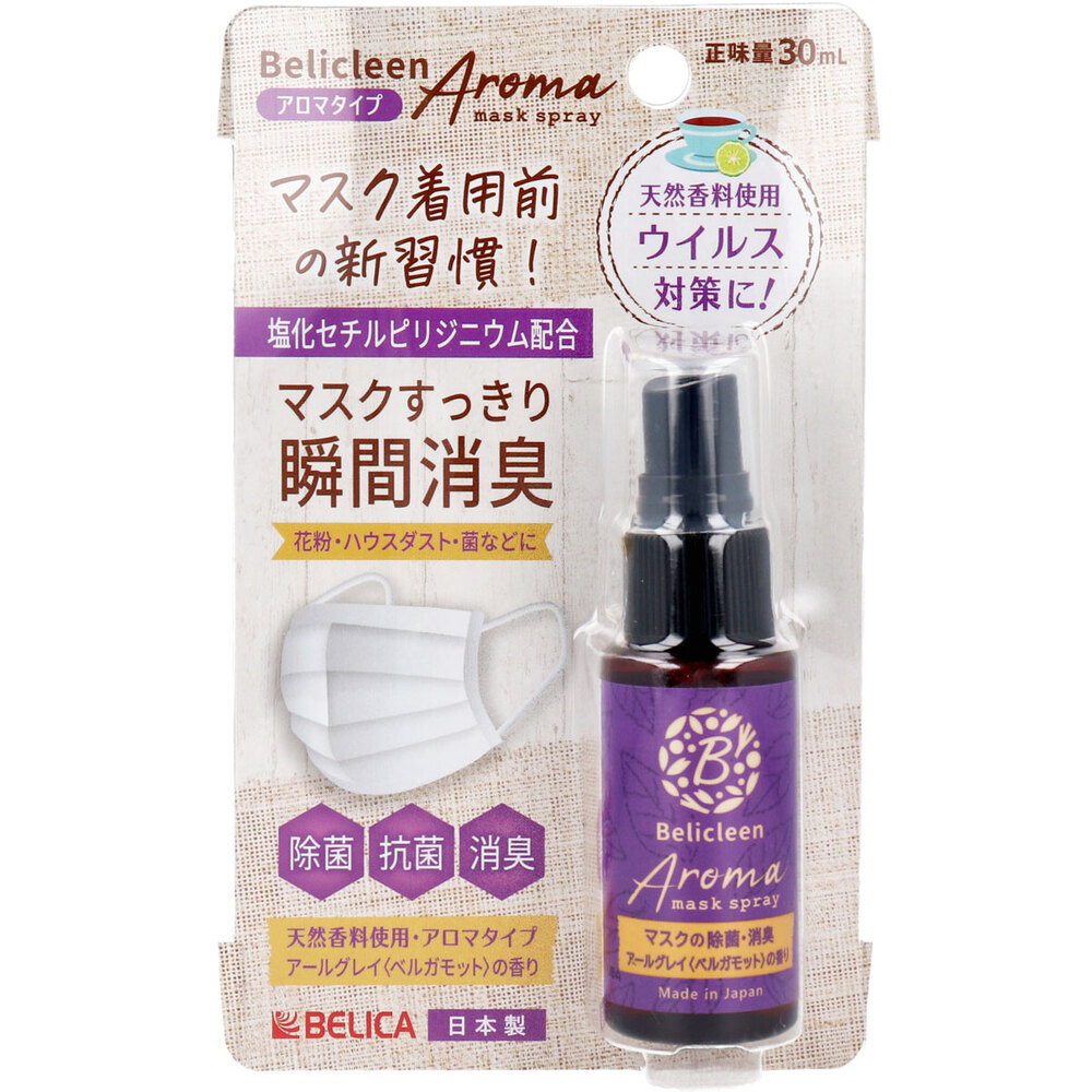 ベリクリーン マスク除菌スプレー アロマタイプ アールグレイの香り 30mL