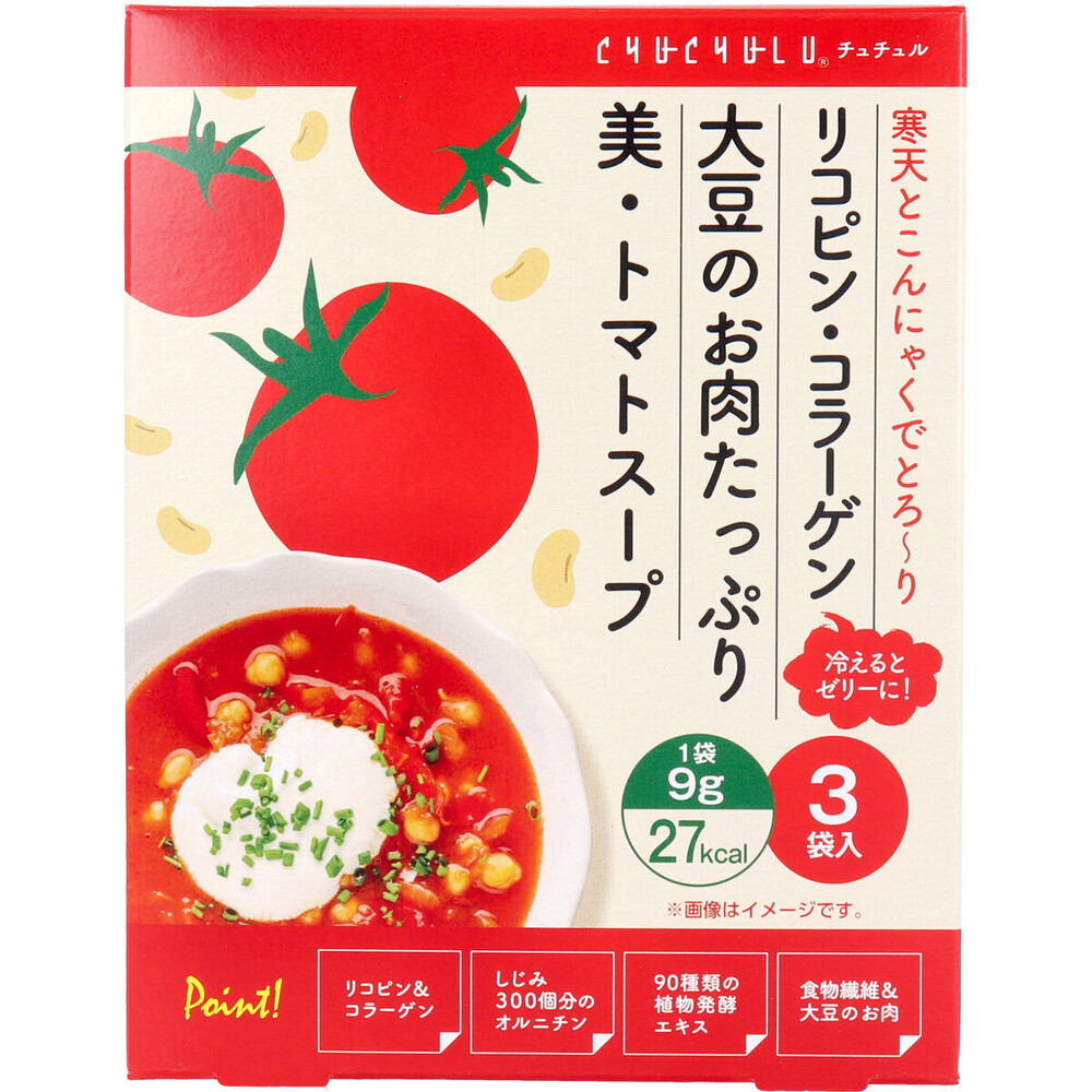 リコピン・コラーゲン大豆のお肉たっぷり 美・トマトスープ 9g×3袋入