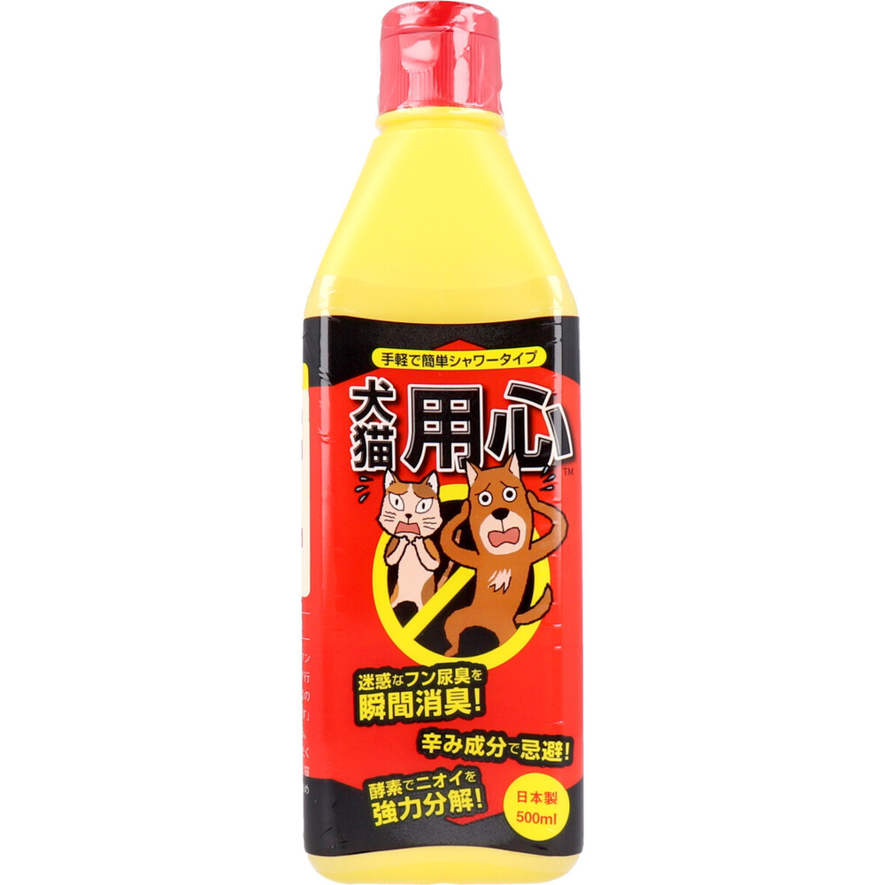 消臭・忌避剤 犬猫用心 液体シャワータイプ 500mL