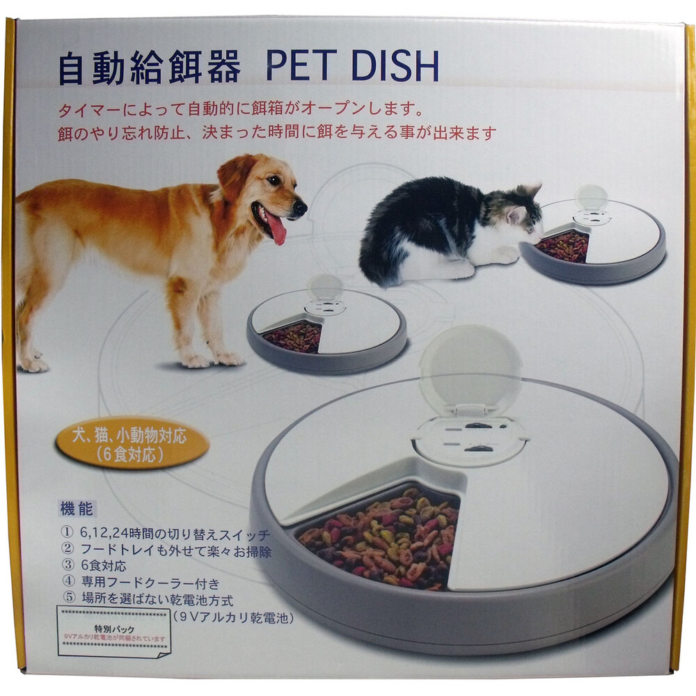 ペットディッシュ PET DISH PD-06