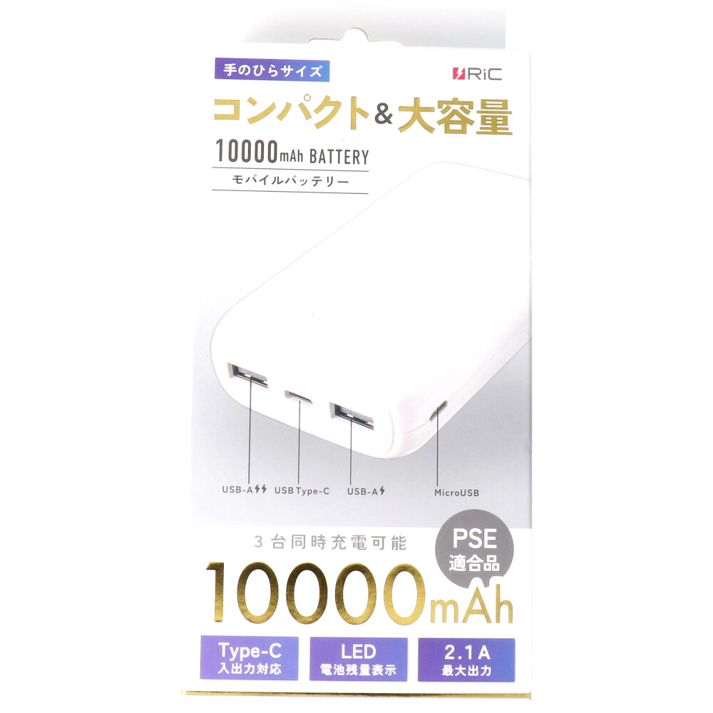 RiC モバイルバッテリー 10000 ホワイト MB0005