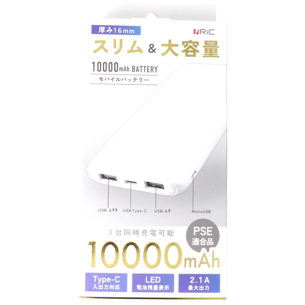 RiC モバイルバッテリー 10000 ホワイト MB0006