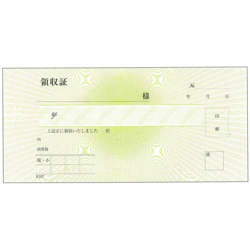 領収書 紙幣判 単式 Ｒ-107 100枚×20冊入