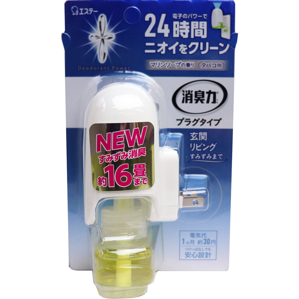 消臭力 プラグタイプ 本体 タバコ用 マリンソープの香り 20mL