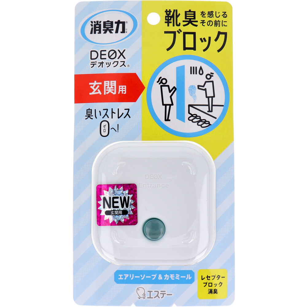 消臭力 DEOX 玄関用 本体 エアリーソープ＆カモミール 6mL