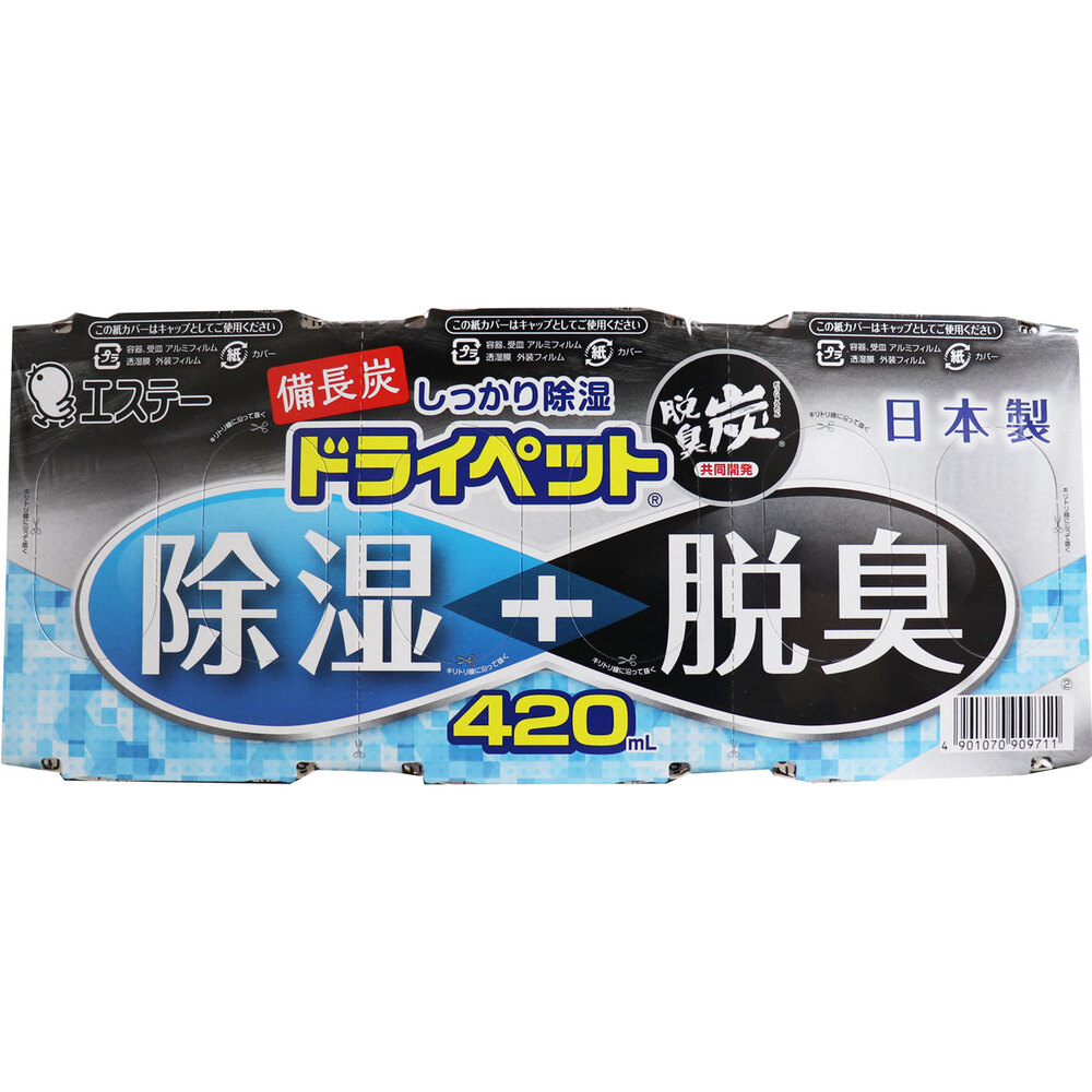 備長炭ドライペット 420mL×3個パック