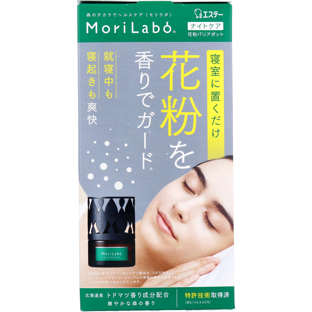 MoriLabo(モリラボ) ナイトケア 花粉バリアポット 25mL