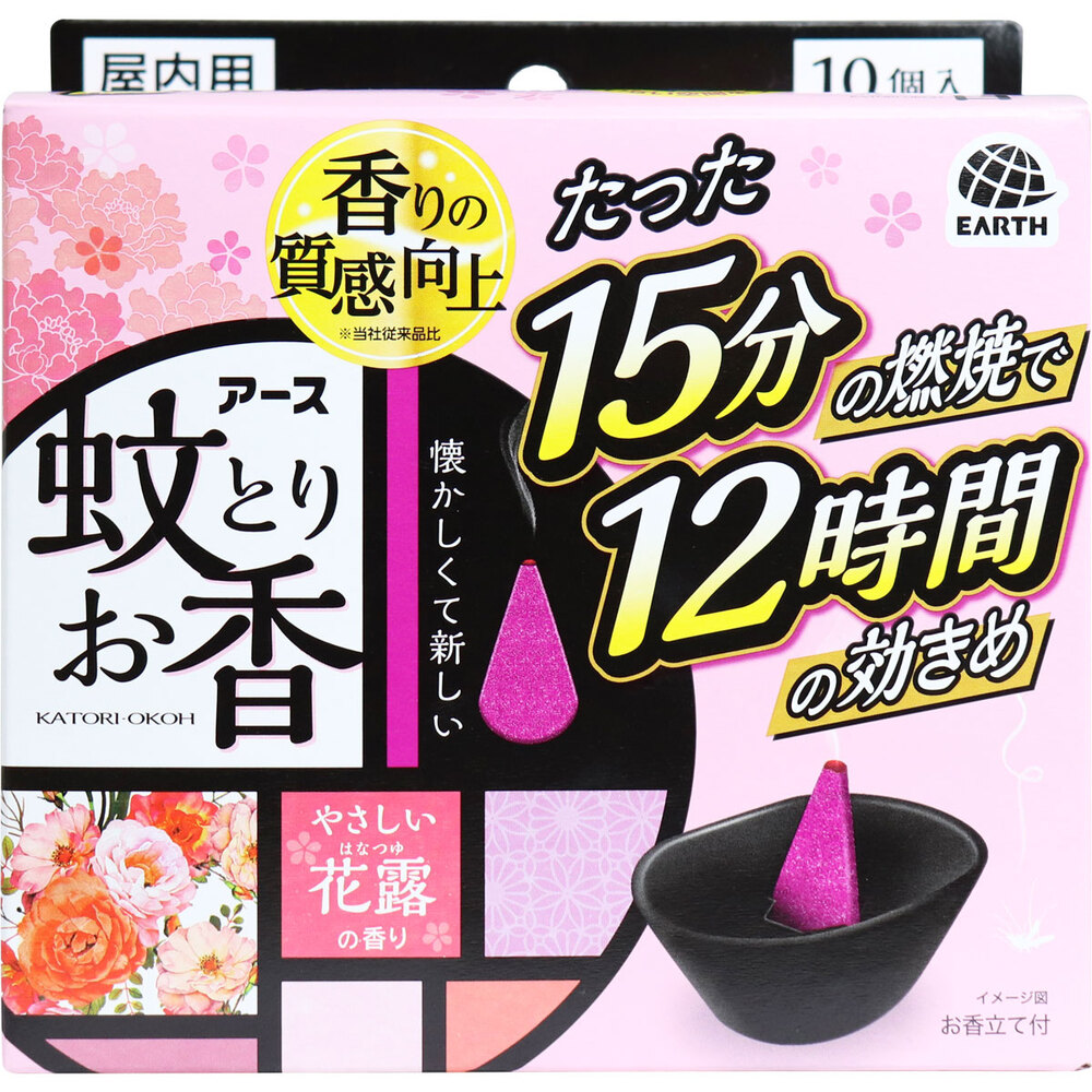 アース 蚊とりお香 室内用 花露の香り 10個入