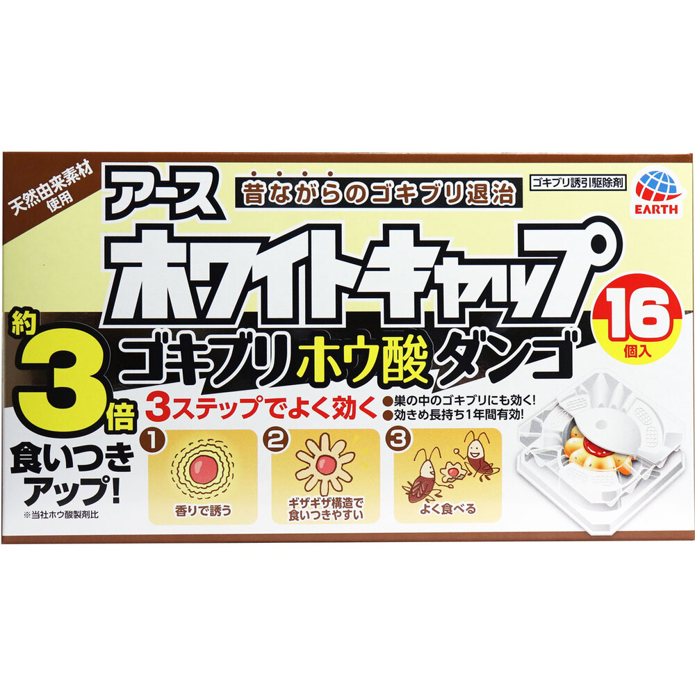 アース製薬 ホワイトキャップ ゴキブリホウ酸ダンゴ 16個入