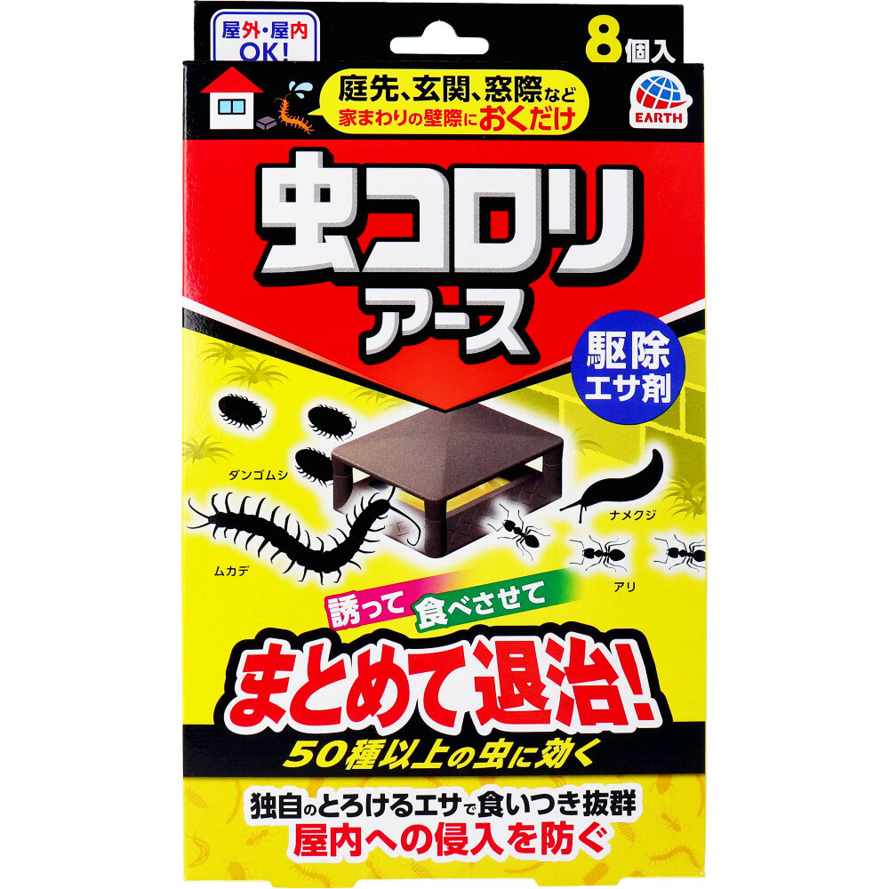 虫コロリアース 駆除エサ剤 8個入