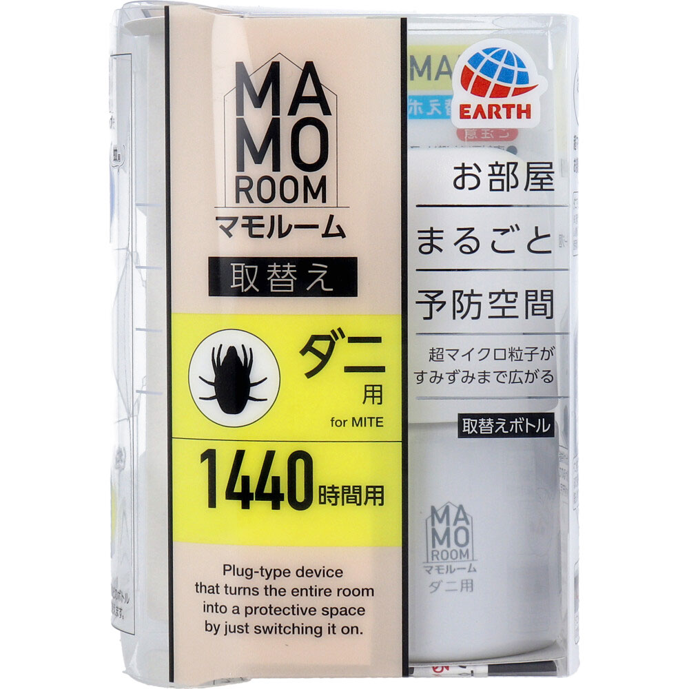 マモルーム ダニ用 1440時間用 取替ボトル 45mL 1本入