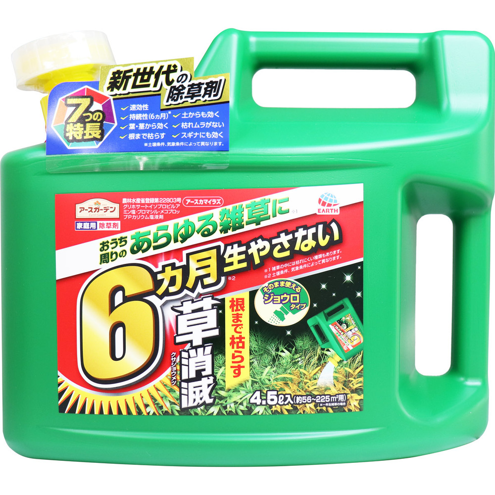 【農薬】アースガーデン アースカマイラズ 草消滅 ジョウロタイプ 4.5L入