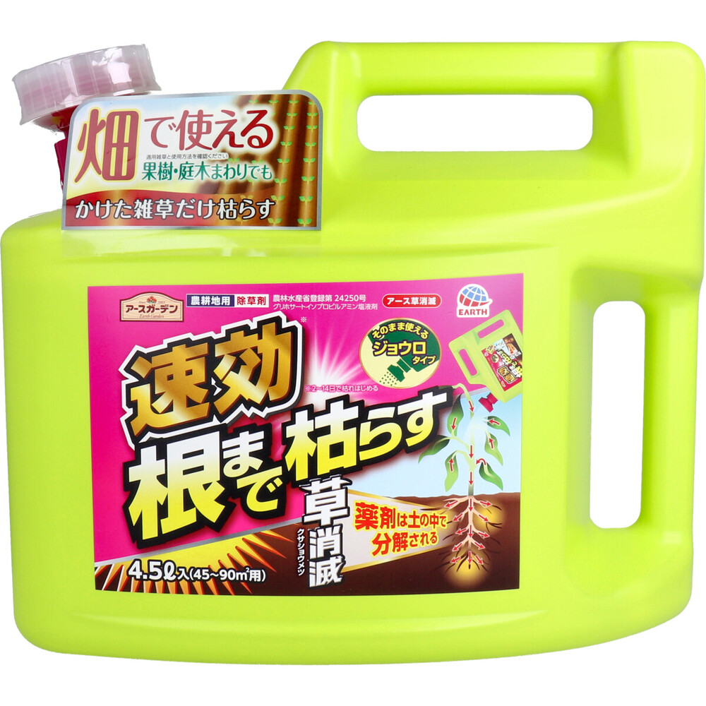 【農薬】アースガーデン アース草消滅 4.5L