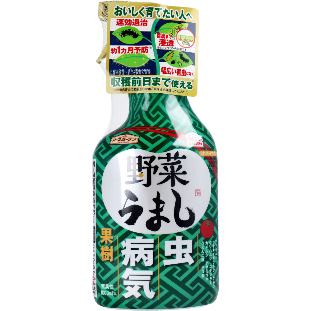 【農薬】アースガーデン 野菜うまし 1000mL