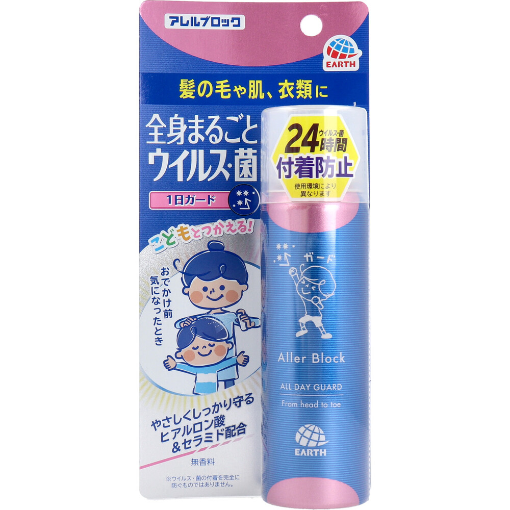 アレルブロック 全身まるごとウイルス・菌 1日ガード 無香料 75mL