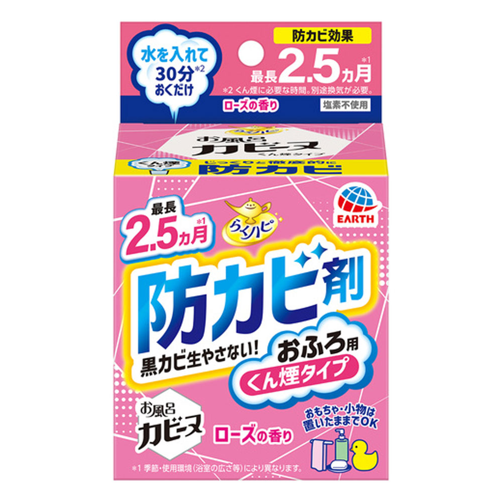 らくハピ お風呂カビーヌ ローズの香り 1個入