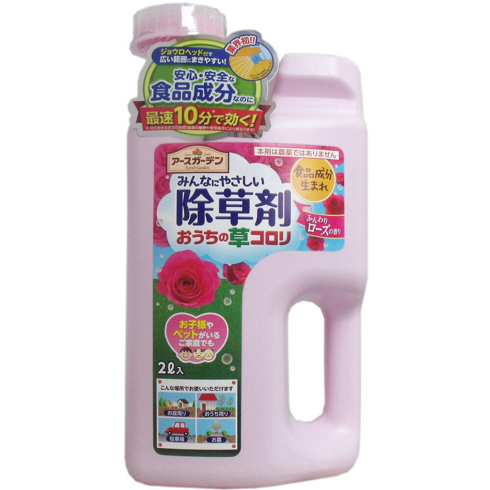 アースガーデン おうちの草コロリ 除草剤 ふんわりローズの香り 2L