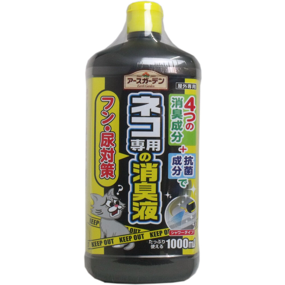 アースガーデン ネコ専用の消臭液 1000mL