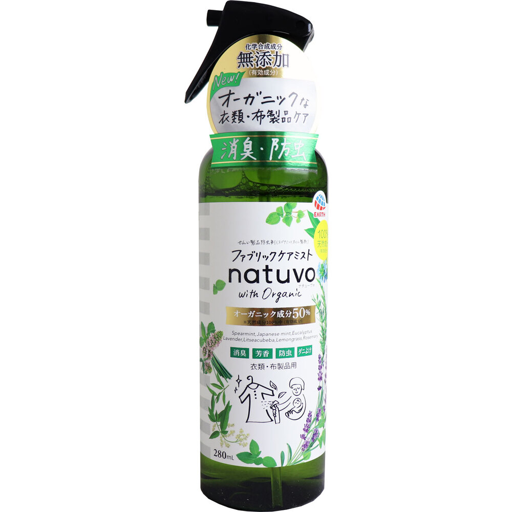 natuvo(ナチュ―ヴォ) せんい製品防虫剤 ファブリックケアミスト 280mL