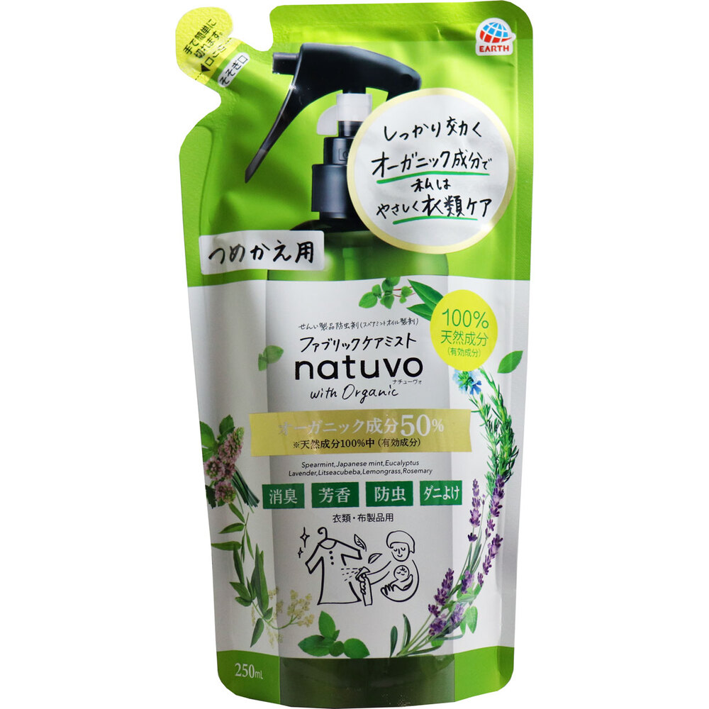 natuvo(ナチュ―ヴォ) せんい製品防虫剤 ファブリックケアミスト 詰替用 250mL