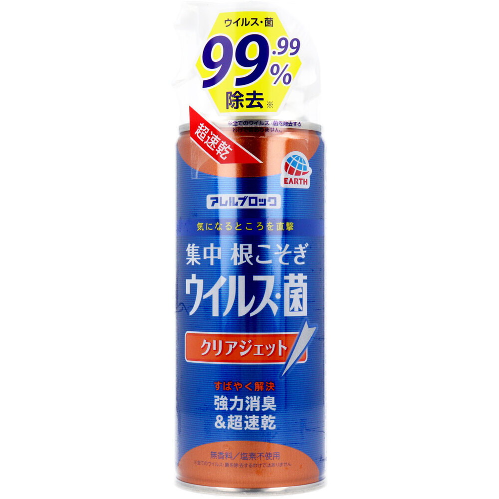 アレルブロック 集中根こそぎ ウイルス・菌 クリアジェット 250mL