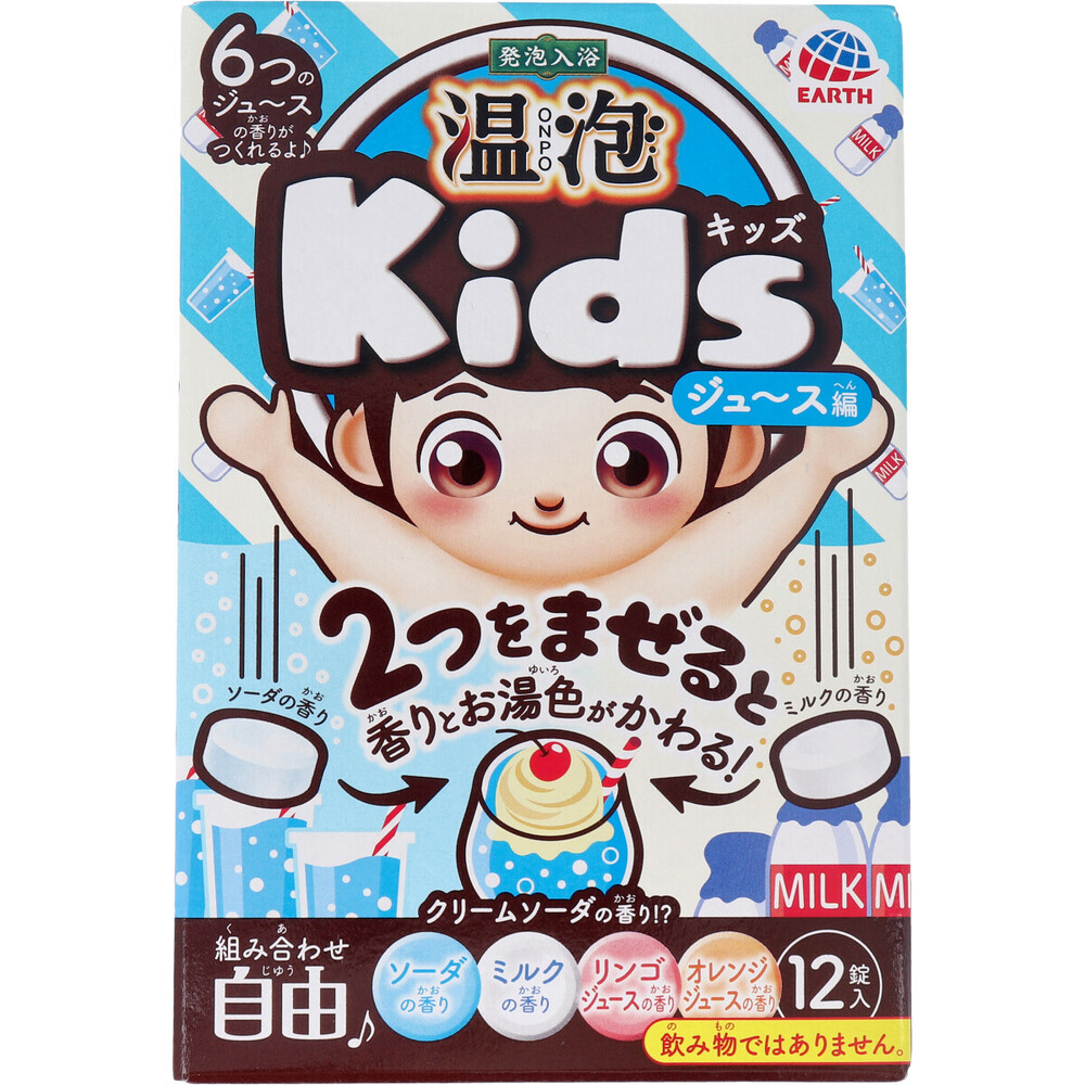 発泡入浴 温泡 ONPO Kids ジュース編 12錠(4種×各3錠)入