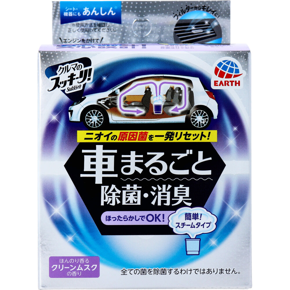 クルマのスッキーリ！  Sukki-ri！ 車まるごと除菌・消臭 普通車用 ほんのり香るクリーンムスクの香り 1個