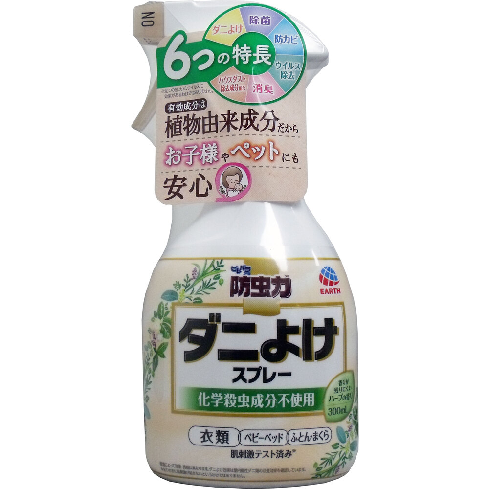 ピレパラアース 防虫力 ダニよけスプレー 300mL