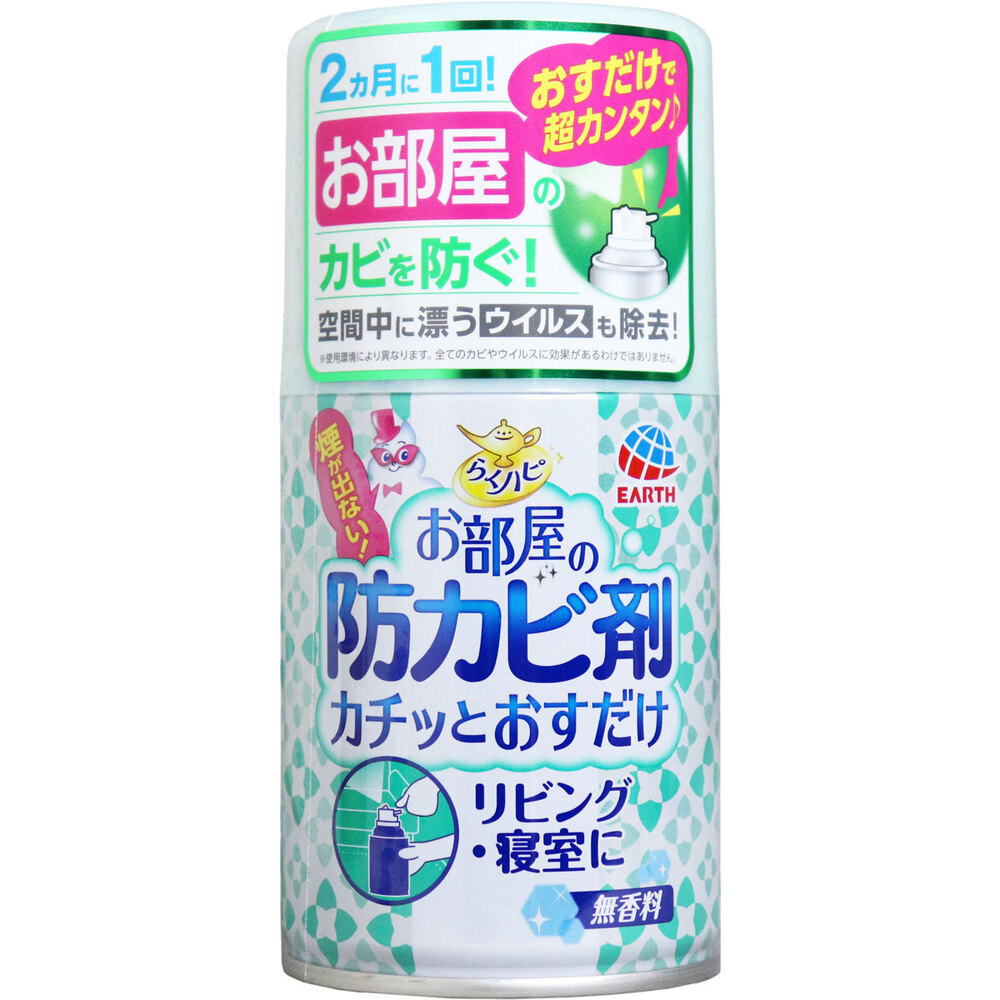 らくハピ お部屋の防カビ剤 カチッとおすだけ 無香料 60mL