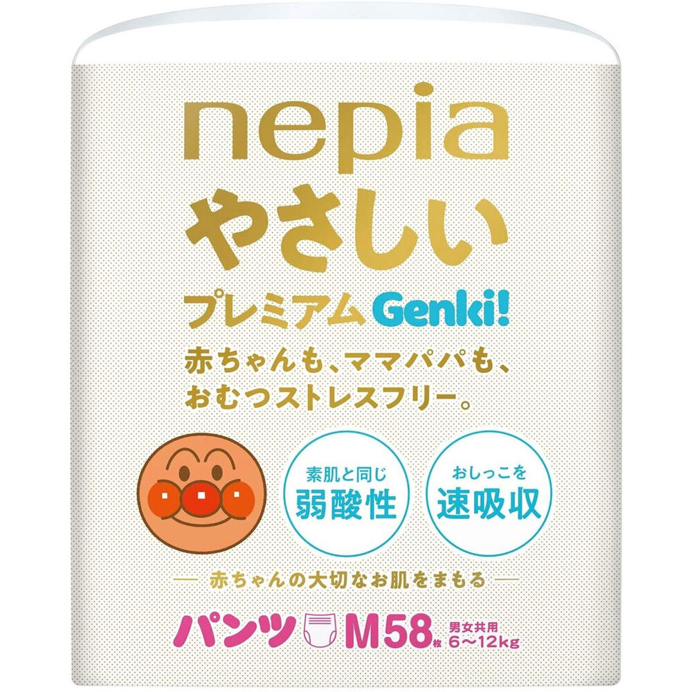 ネピア やさしい プレミアム Genki！パンツ Mサイズ 58枚入